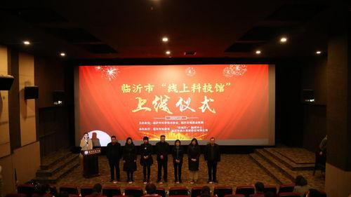 临沂今日爆料新闻视频,惊曝重大事件，详情即将揭晓！  第3张