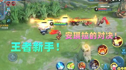 王者牛哥爆料视频下载免费,免费下载游戏视频，揭秘热门英雄玩法与技巧  第2张