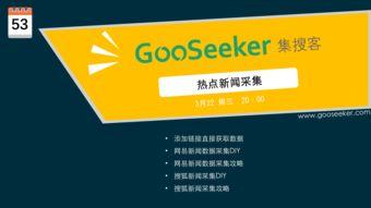 新闻采集热点爆料,热点爆料背后的真相  第2张