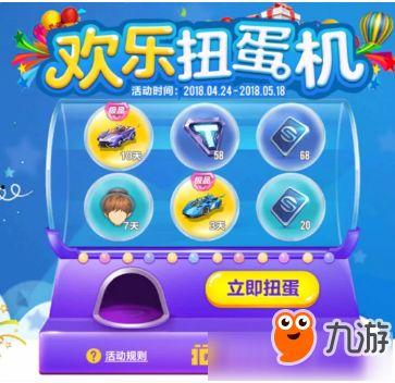 最新爆料扭蛋机,最新爆料揭示扭蛋机新玩法与惊喜  第2张