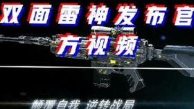 雷神第一代爆料视频,震撼视觉盛宴,揭秘神秘力量与传奇冒险 第3张 雷神第一代爆料视频,震撼视觉盛宴,揭秘神秘力量与传奇冒险 第3张