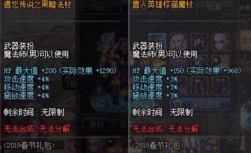 dnf2019春节套最新爆料,炫酷时装、神秘宠物，惊喜不断！