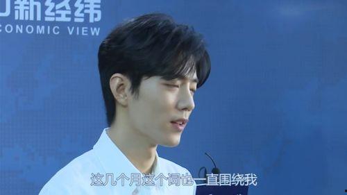 肖战的近日爆料视频,独家爆料视频带你走进真实娱乐圈