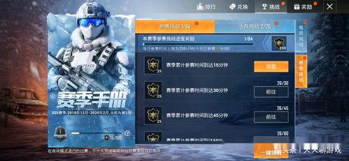 和平精英ss5手册最新爆料,揭秘新赛季神秘内容与精彩玩法  第2张